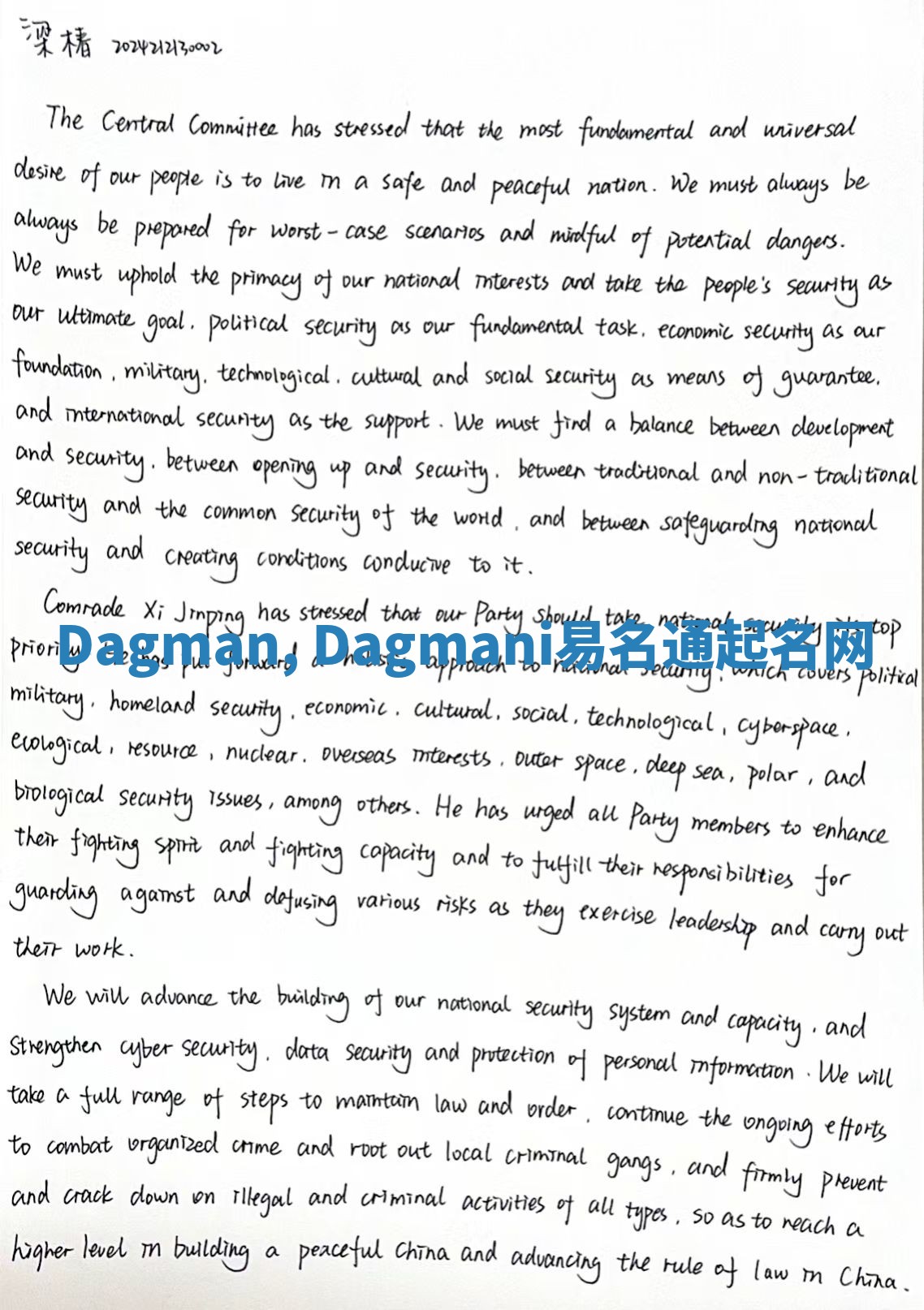 Dagman, Dagmani易名通起名网 Dagman, Dagmani易名通起名网